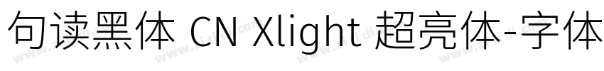 句读黑体 CN Xlight 超亮体字体转换